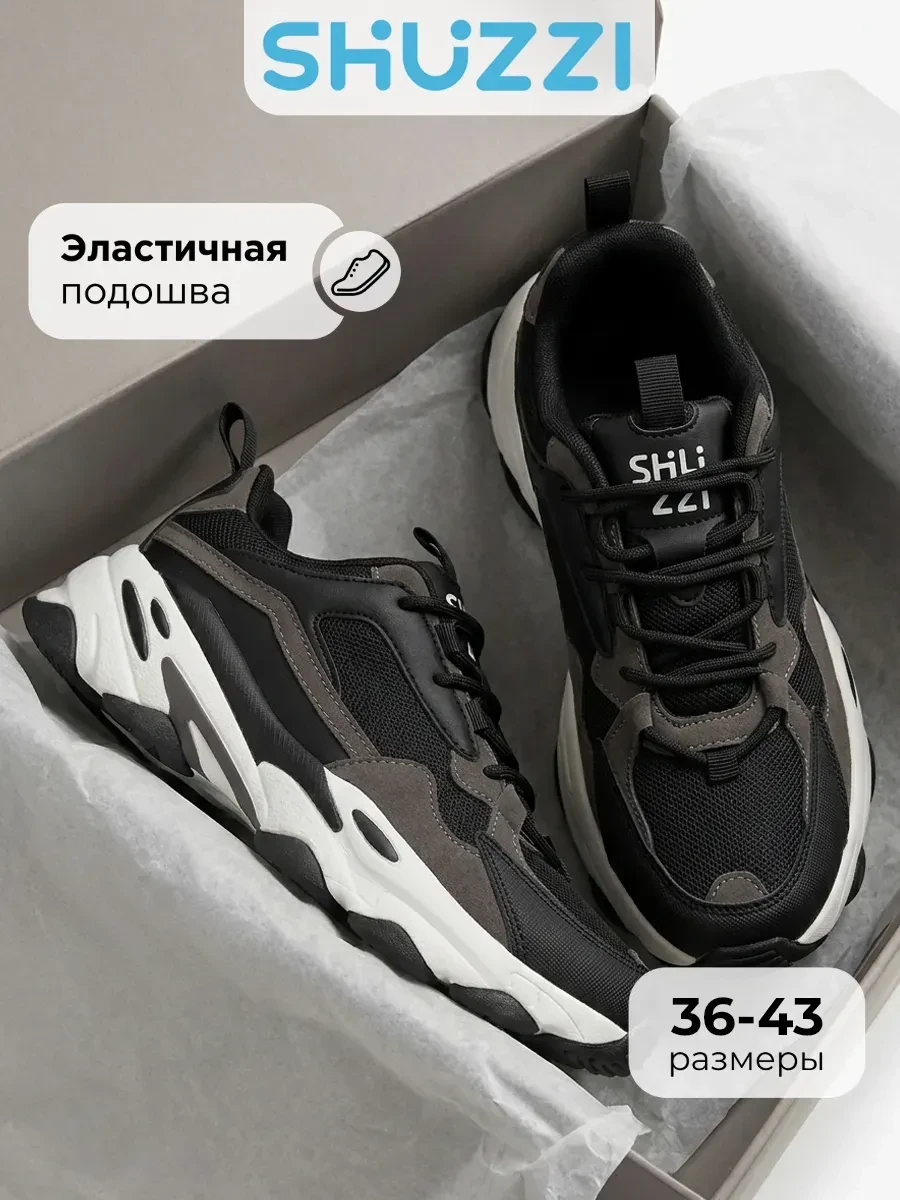 ⚡️ Спортивные кроссовки для подростка, Shuzzi