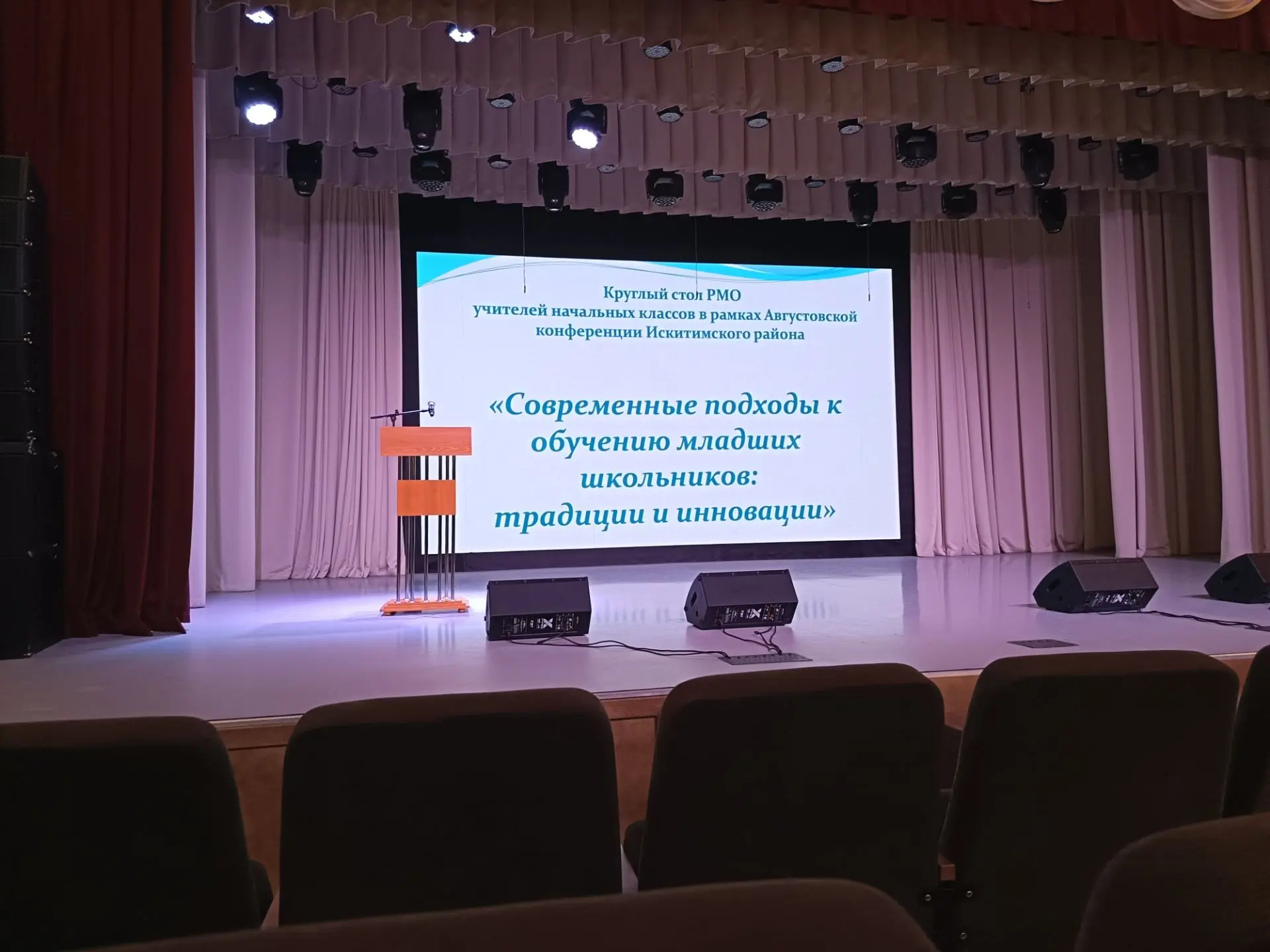 📚 Участие в муниципальном семинаре учителей начальных классов
