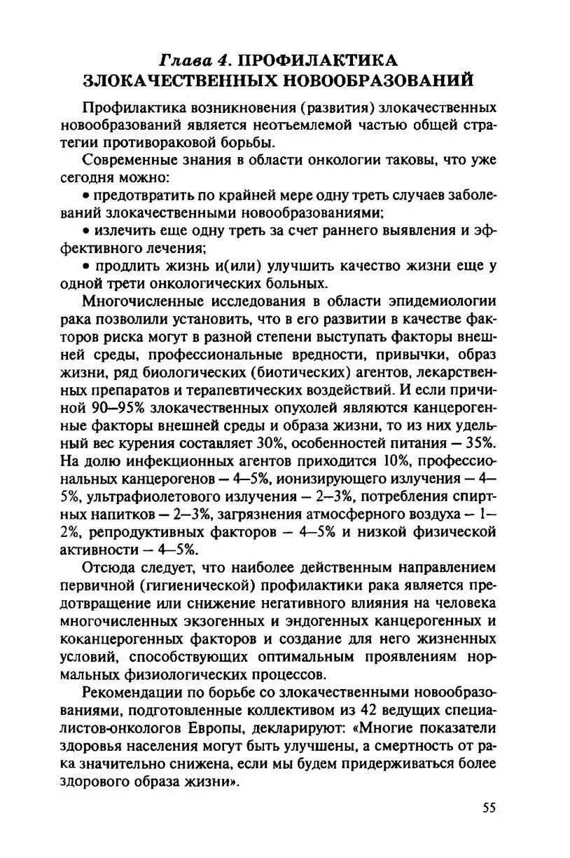 Сегодня немного подушню😁Наткнулась на одну статью о профилактике онкологических заболе...