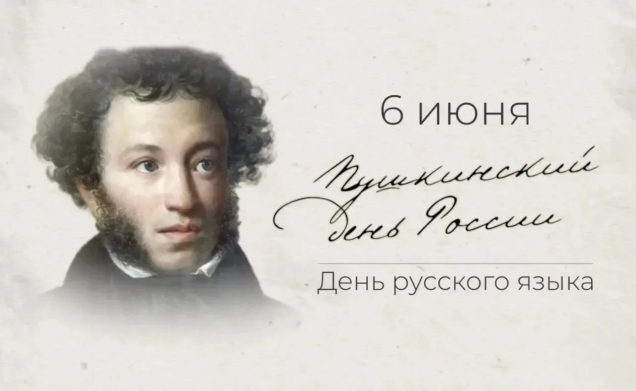 Солнце русской поэзии взошло 227 лет назад: 6 июня 1799 года мир подарил нам Александра...