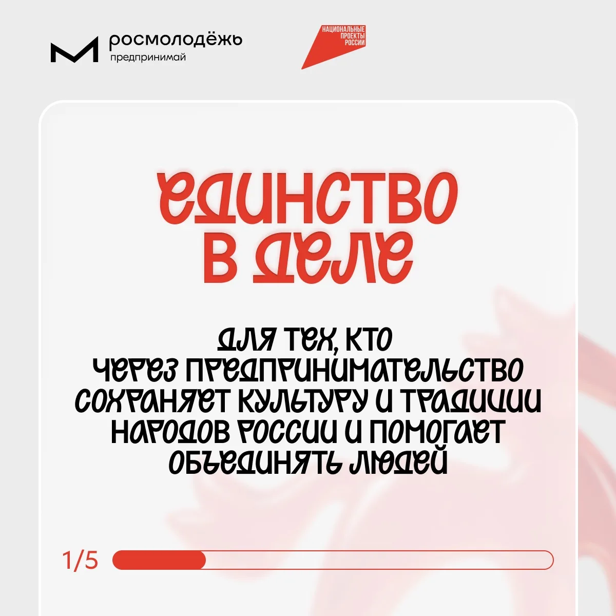 Когда бизнес сохраняет то, что нас объединяет
