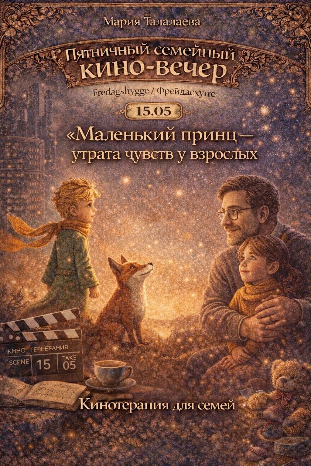 🌍 Позитивный понедельник 
Счастье в мире: что я поняла, путешествуя по культурам 
Мы с вами объехал