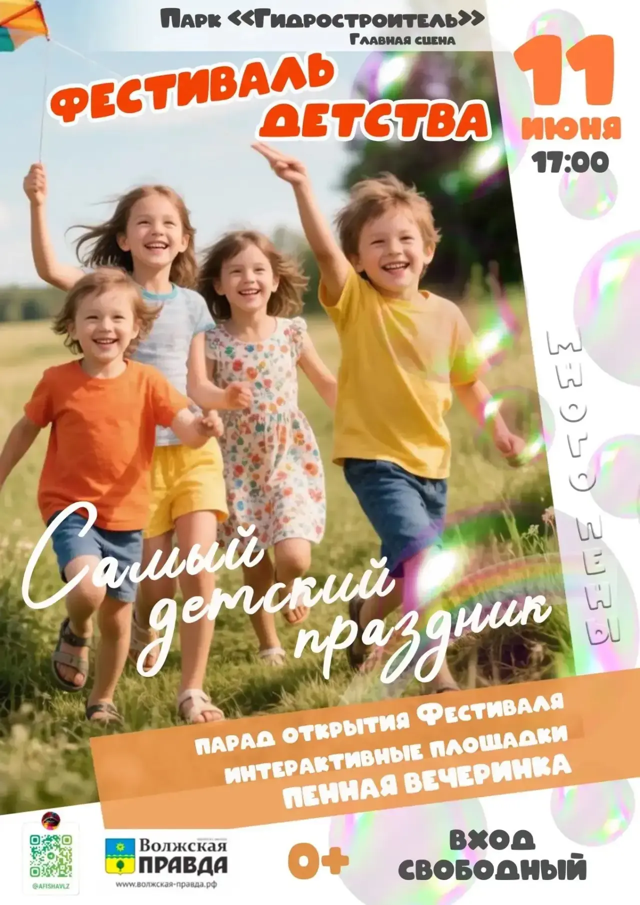 Афиша активностей на завтра для маленьких жителей Волжского и их родителей ✨

Часть мероприятий - пе