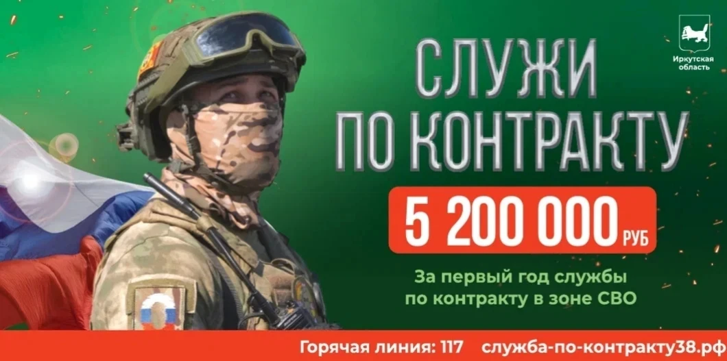 🇷🇺 Контракт – выбор тех, кто отвечает за своё будущее.