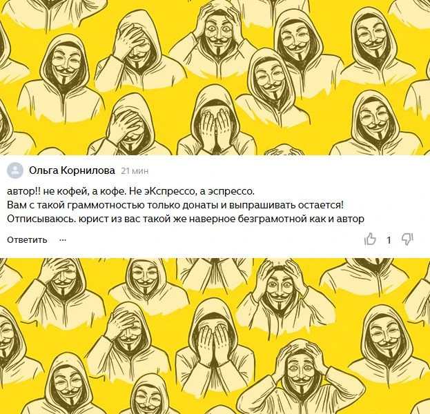 😆 Как остановить ор?