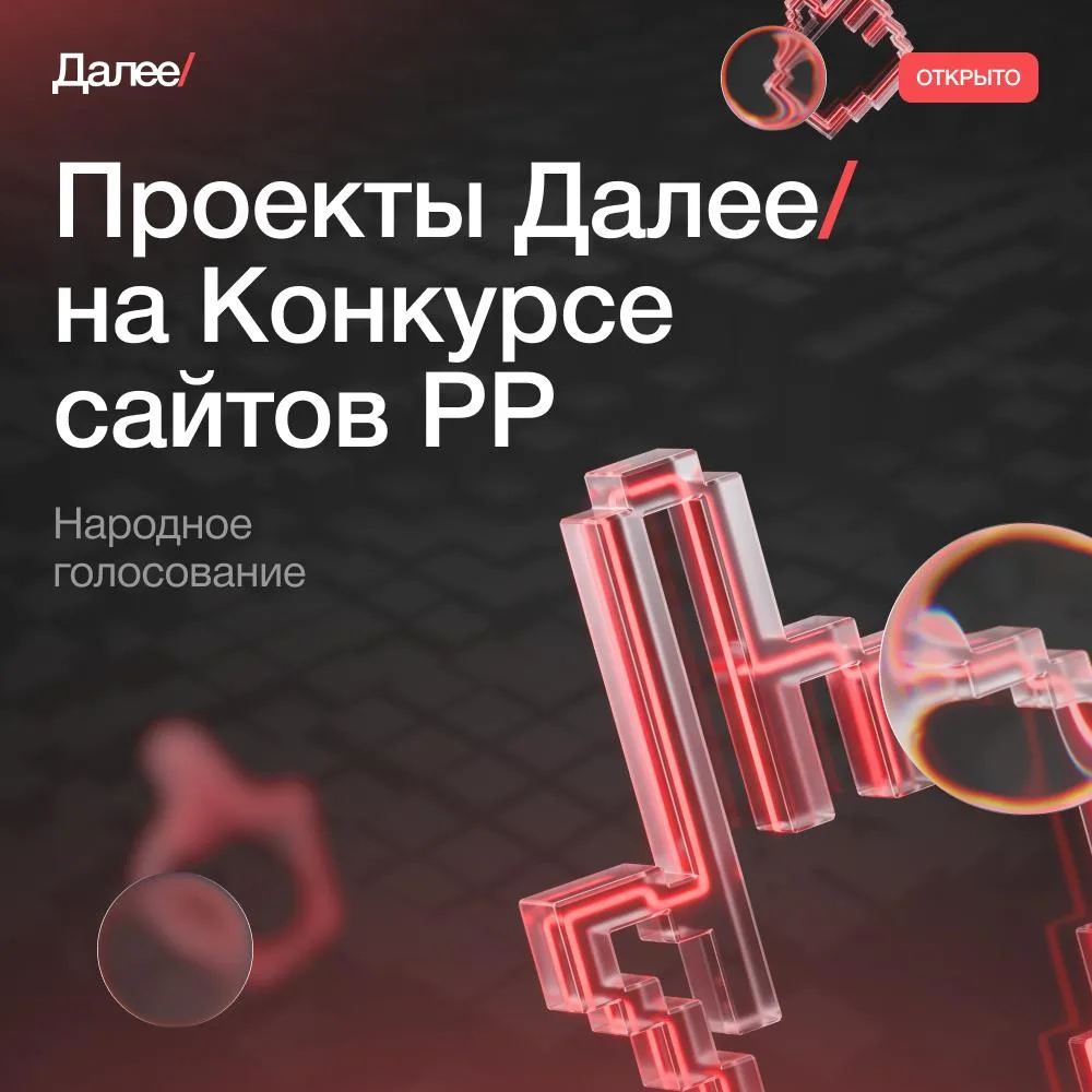 Друзья, наши проекты снова участвуют в конкурсе сайтов Рейтинга Рунета — и нам очень ну...