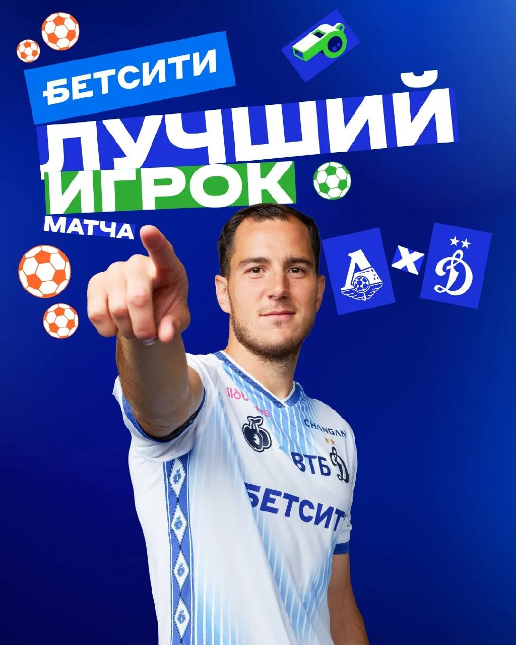Максим Осипенко — БЕТСИТИ лучший игрок дерби против «Локо» 💙