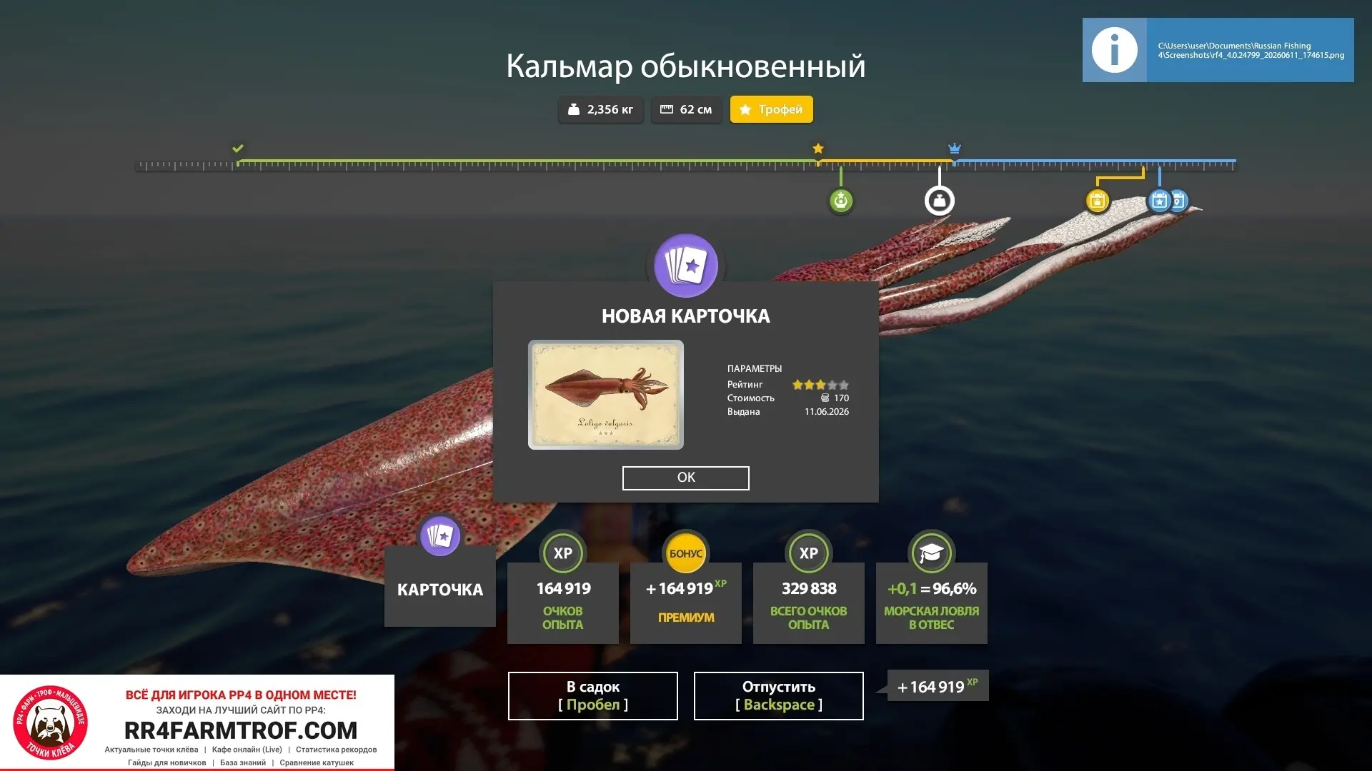 #норвежское@pp4farmtrof