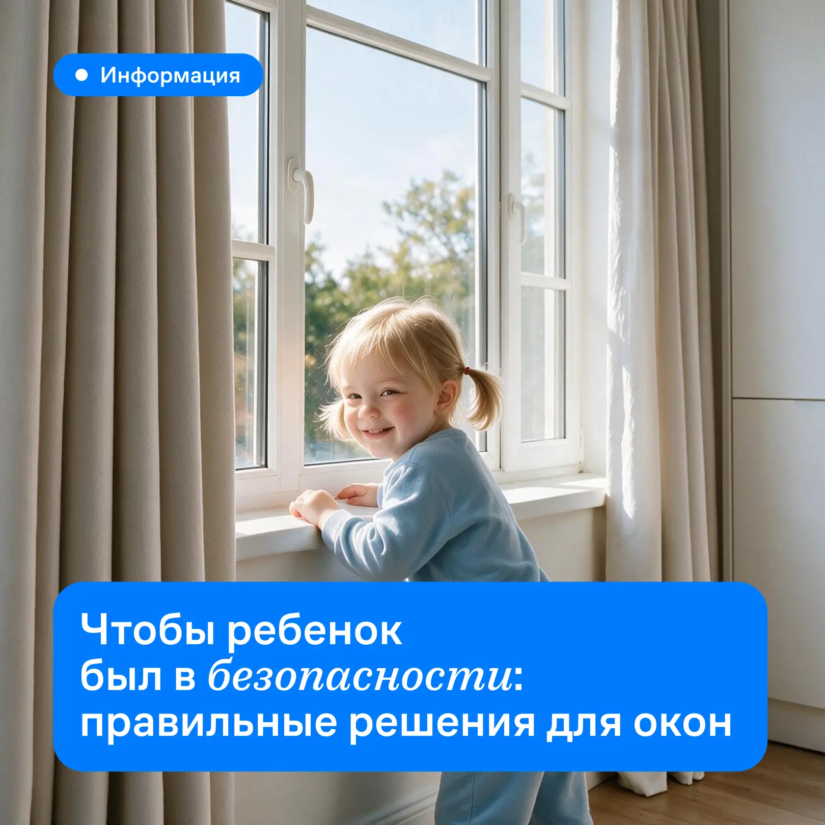 Дорогие родители 🏠

Забота о маленьких исследователях — это то, что объединяет всех нас.

Мы стреми