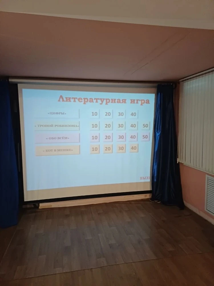 📚 4А класс на литературной игре «Робинзон Крузо»  Ученики 4А класса побывали в районной библиотеке, 