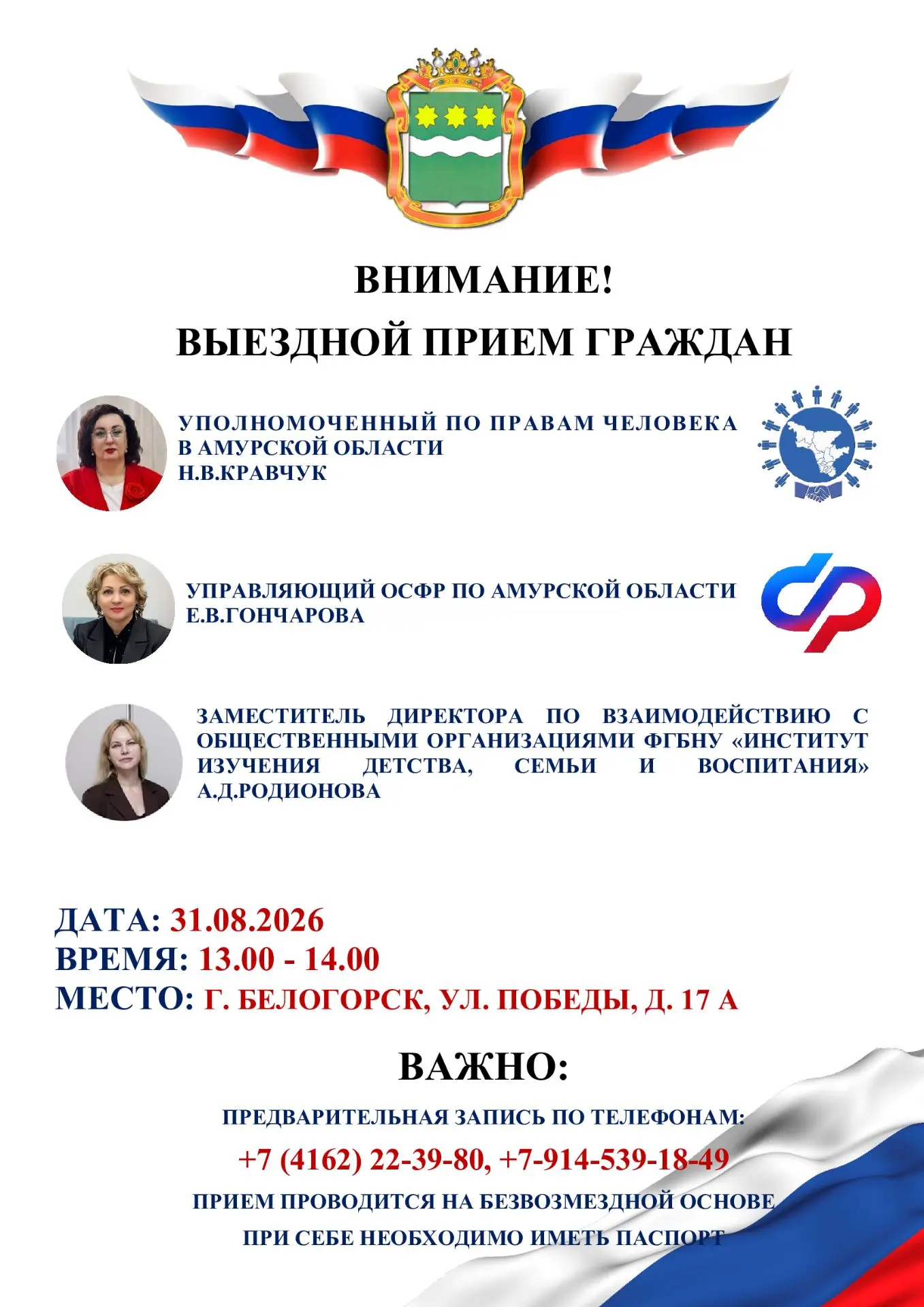 ❗️ВЫЕЗДНОЙ ПРИЕМ❗️