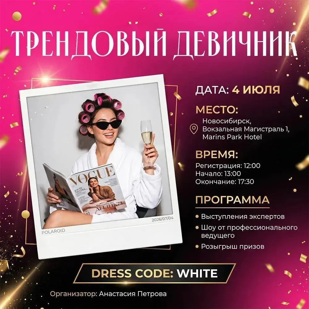 УЧАСТИЕ БЕСПЛАТНО! Регистрация обязательна!