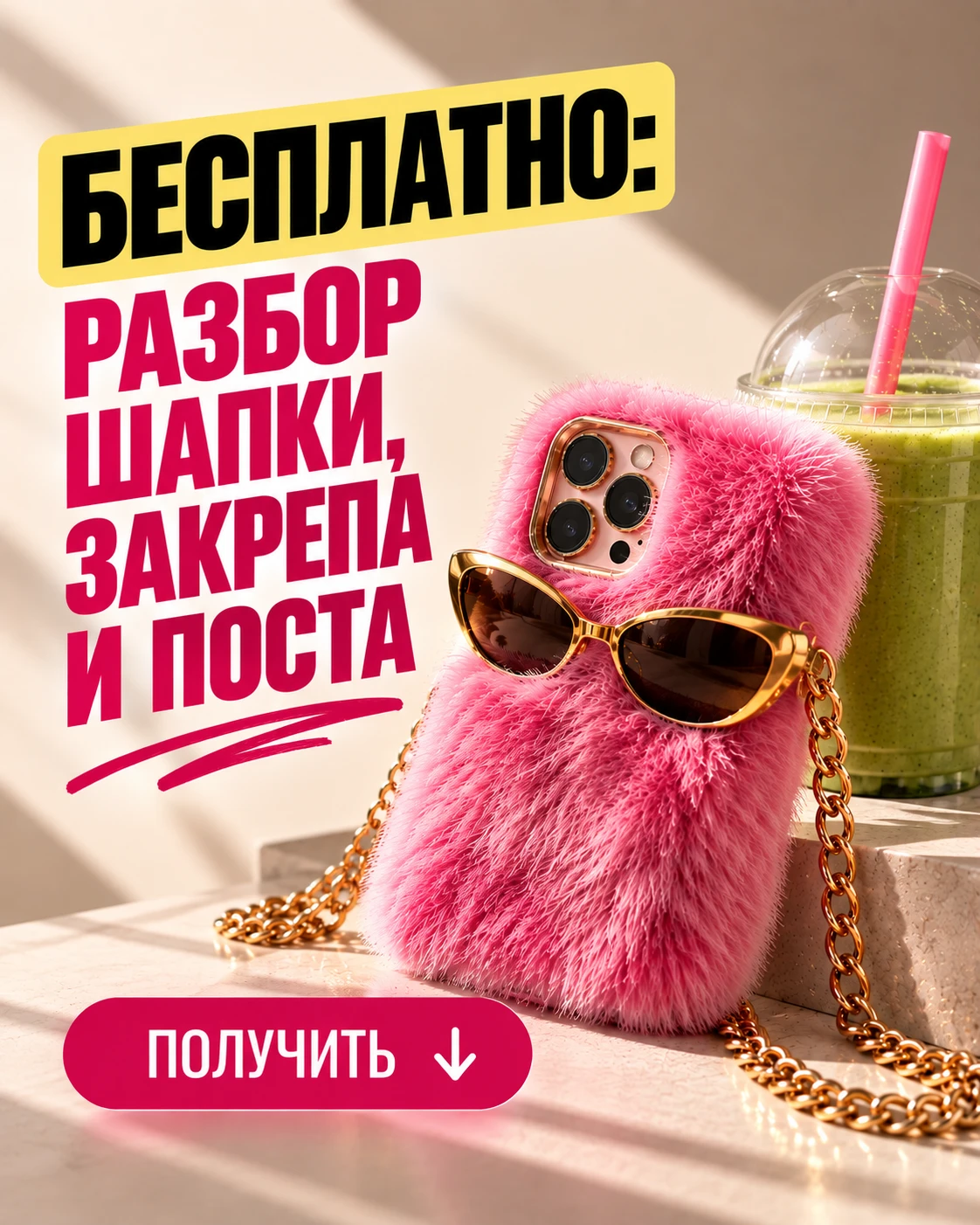 ТЫ УЖЕ ДОСТАТОЧНО УЧИЛАСЬ. ПОРА ЗАРАБАТЫВАТЬ