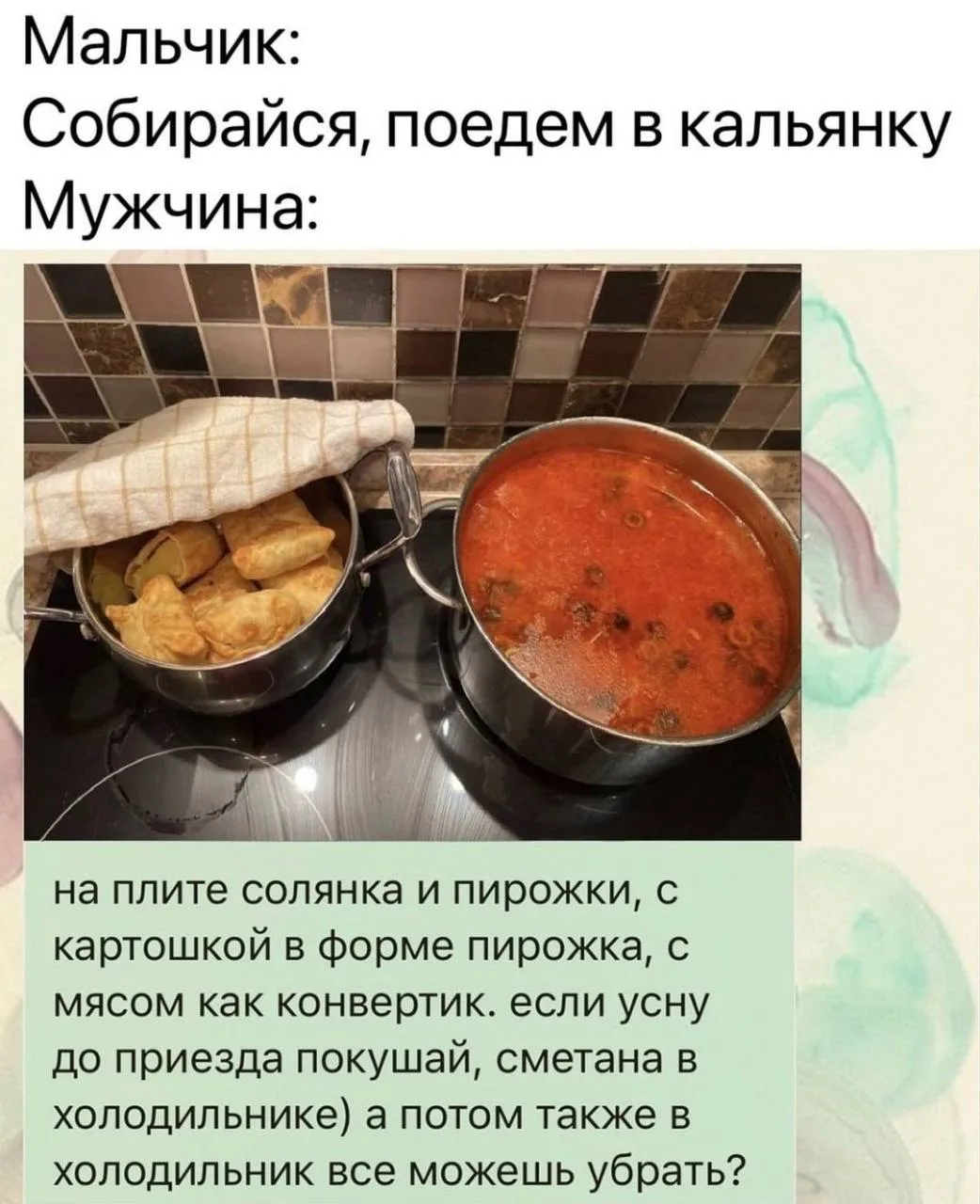 Знает, как впечатлить😁