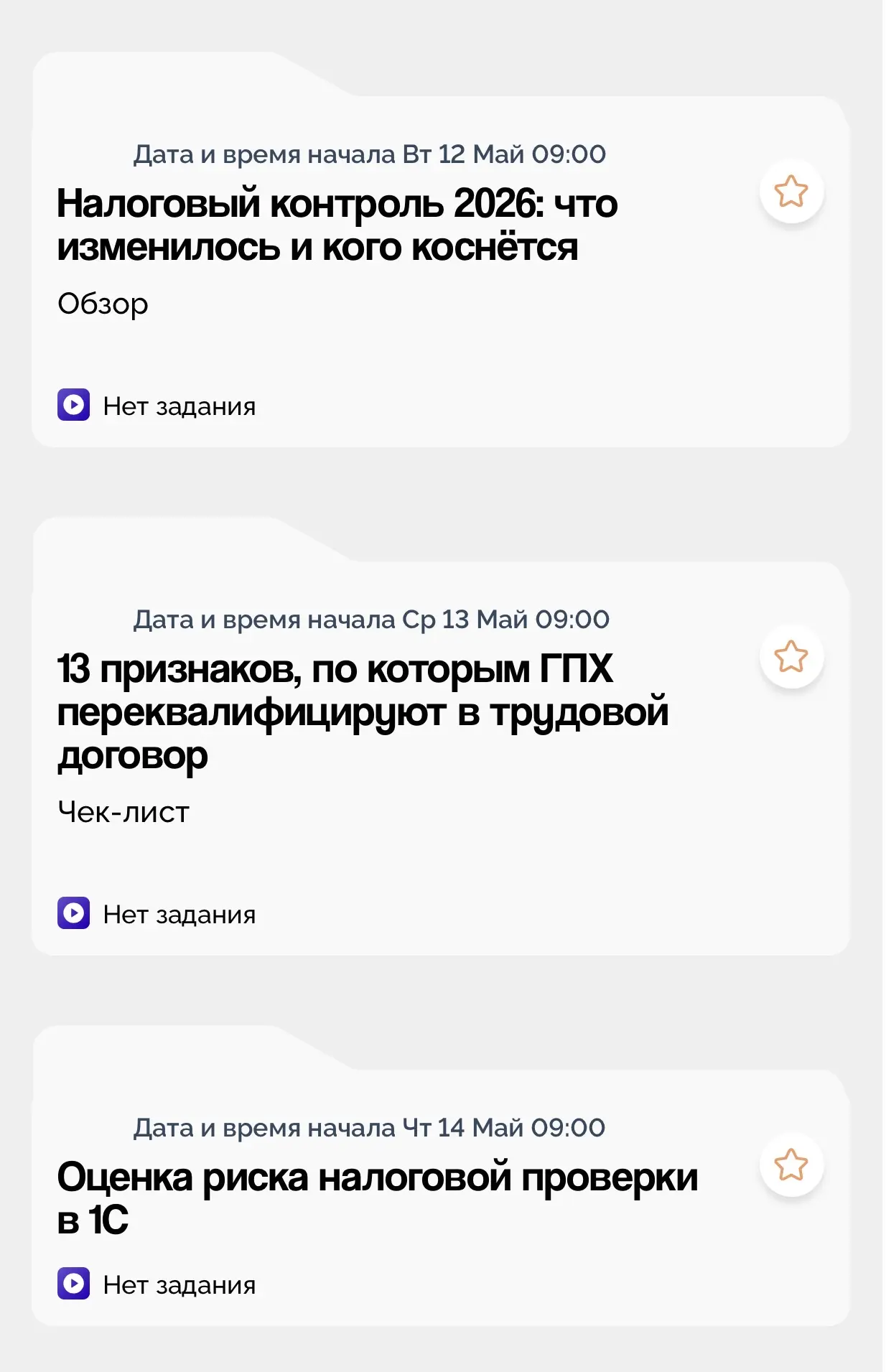 Такс, ну что, наше бесплатное обучение (первое из двух в этом году) идет уже несколько дней и там уж