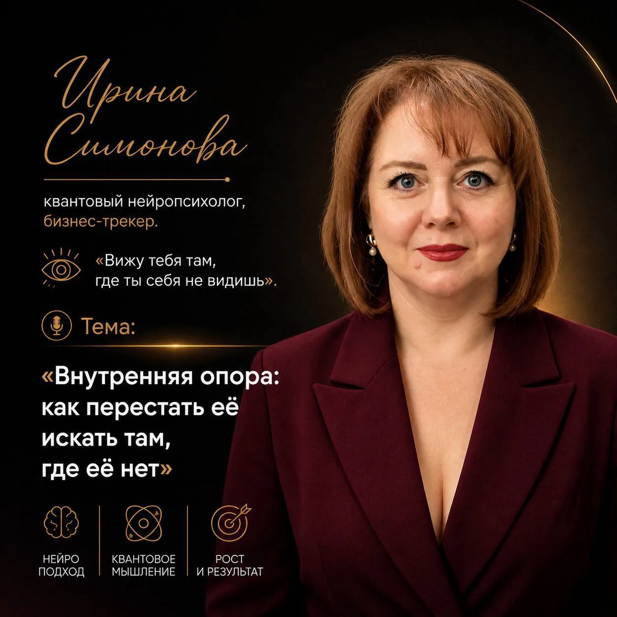 И я в этот раз буду не только вести мероприятие, но и выступлю по теме своей экспертности.