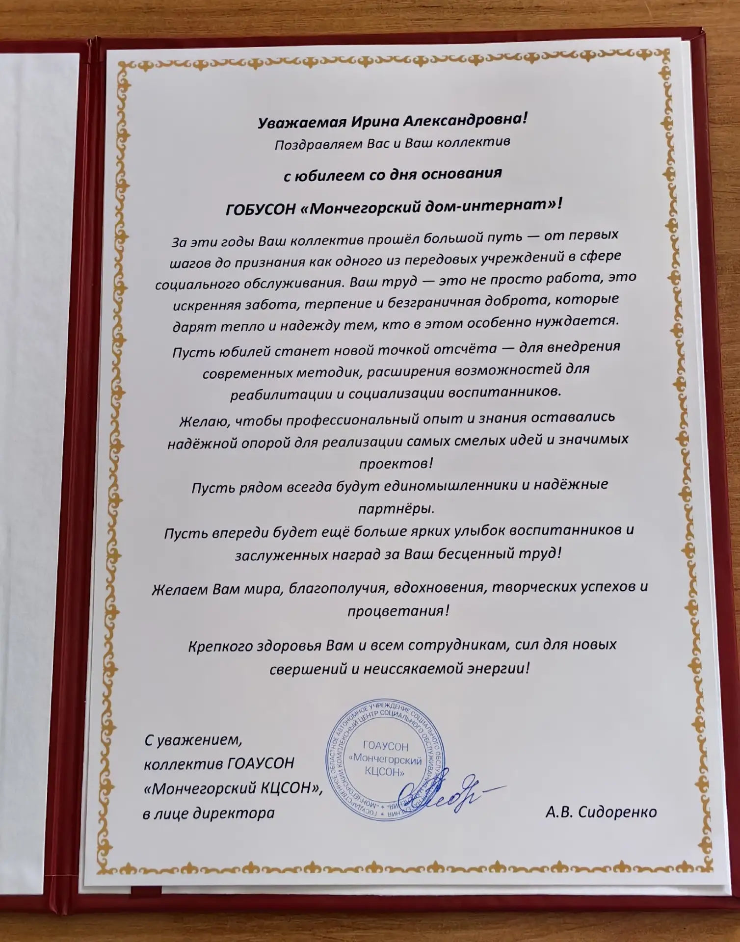Уважаемые коллеги, друзья!

От всей души благодарим вас за поздравления и тёплые слова — они очень ц