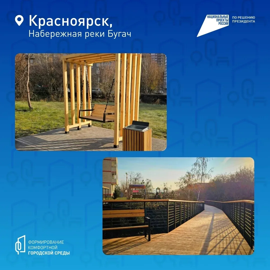 Красноярск заслуживает больше уютных и живописных пространств для отдыха, спорта и встреч! Согласны?