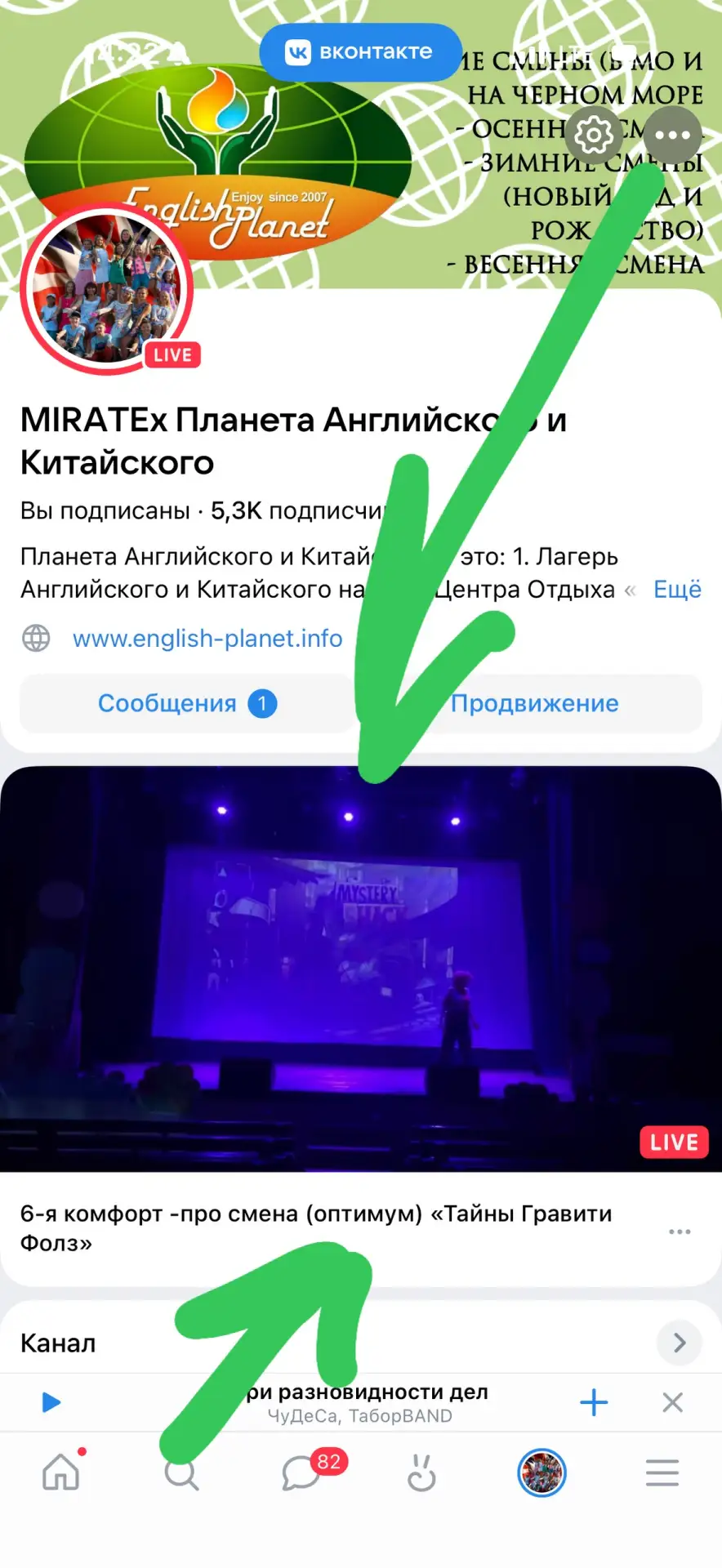 Спасибо за большое количество всплывающих сердец! - однако, вечером дети смогут увидеть...