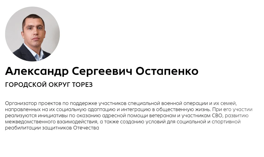 🗳 Поддержим своих! Голосование за «Гордость Донбасса» в городском округе Торез