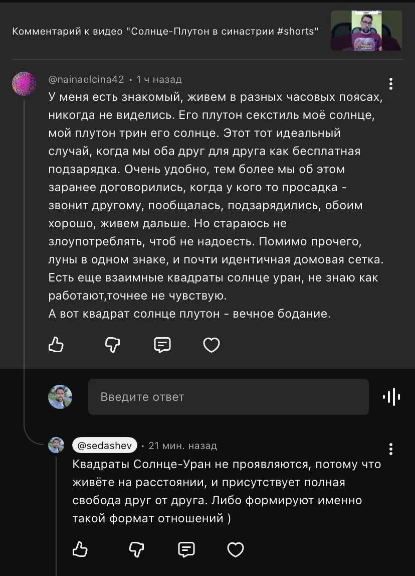 Уран в синастрии начинает проявляться сильнее, когда его зажимают или душат.