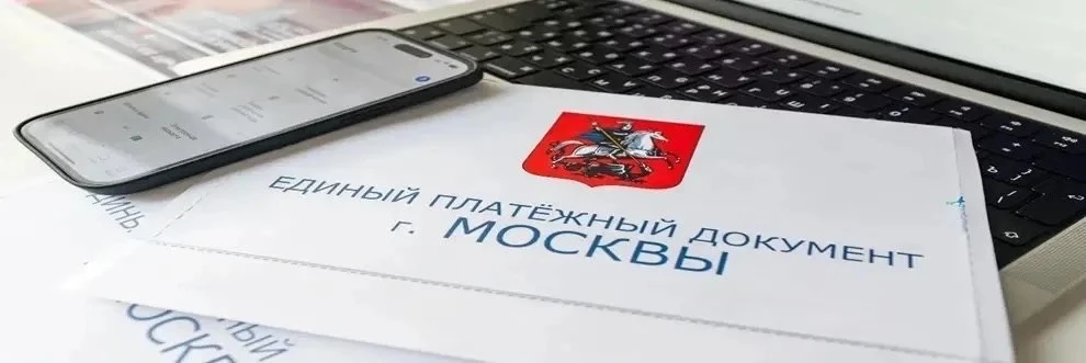 Уважаемые жители района «Отрадное»!