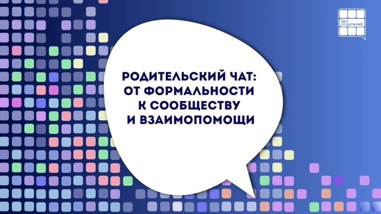 ✨ Уважаемые родители учеников нашей школы!
