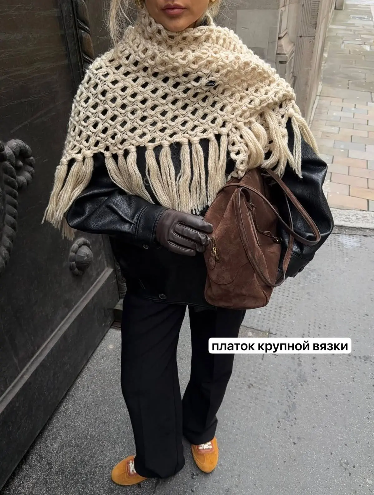 На минутку, ещё недавно модницы хейтили даже шарфы с бахромой 🤓, а сейчас, пожалуйста: