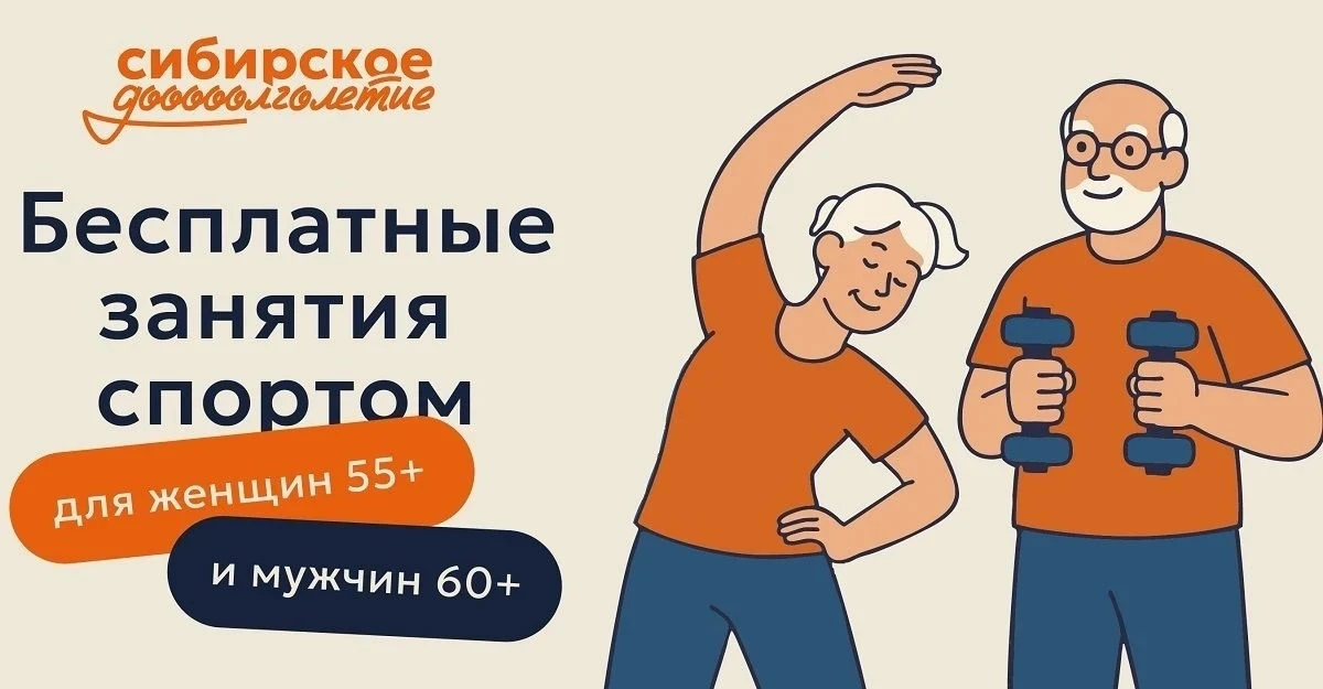 Осталось всего две недели, чтобы успеть подать заявку на бесплатные занятия спортом по ...