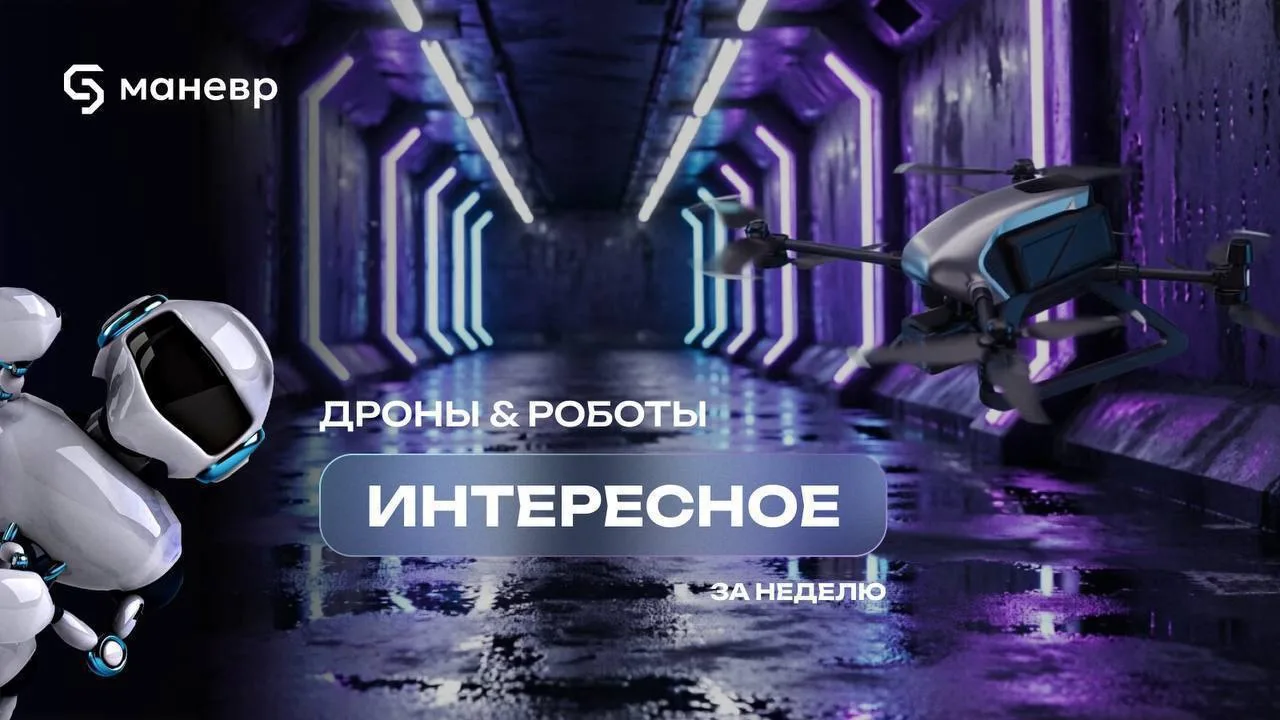 Еженедельный дайджест: