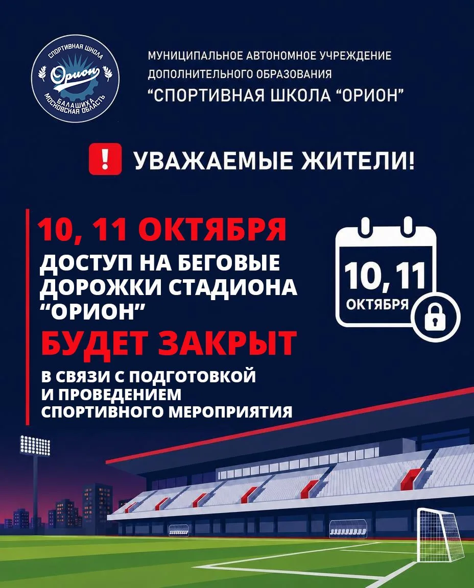 ❌🏃‍♂️ Уважаемые жители!