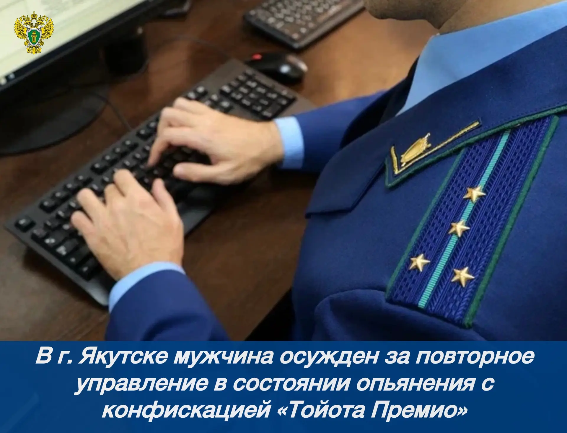 ❗️ Новости прокуратуры на Едином портале прокуратуры РФ