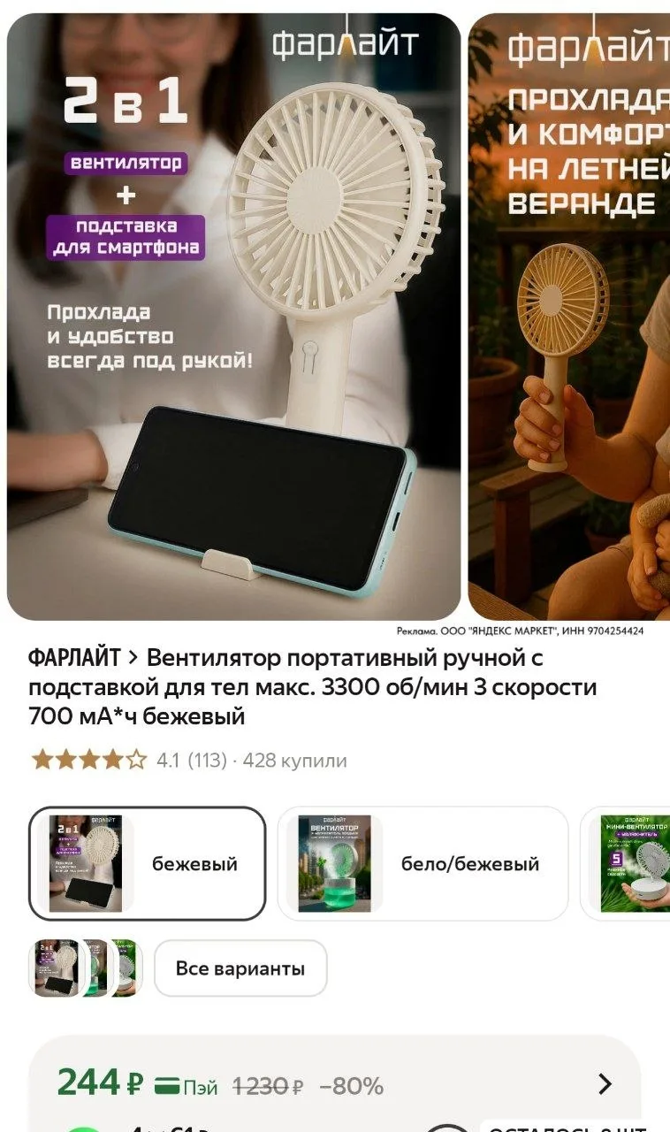⁣⁣⁣⁣⁣https://market.yandex.ru/cc/As3tHy?erid=5jtCeReNx12oajzh16uu1jn