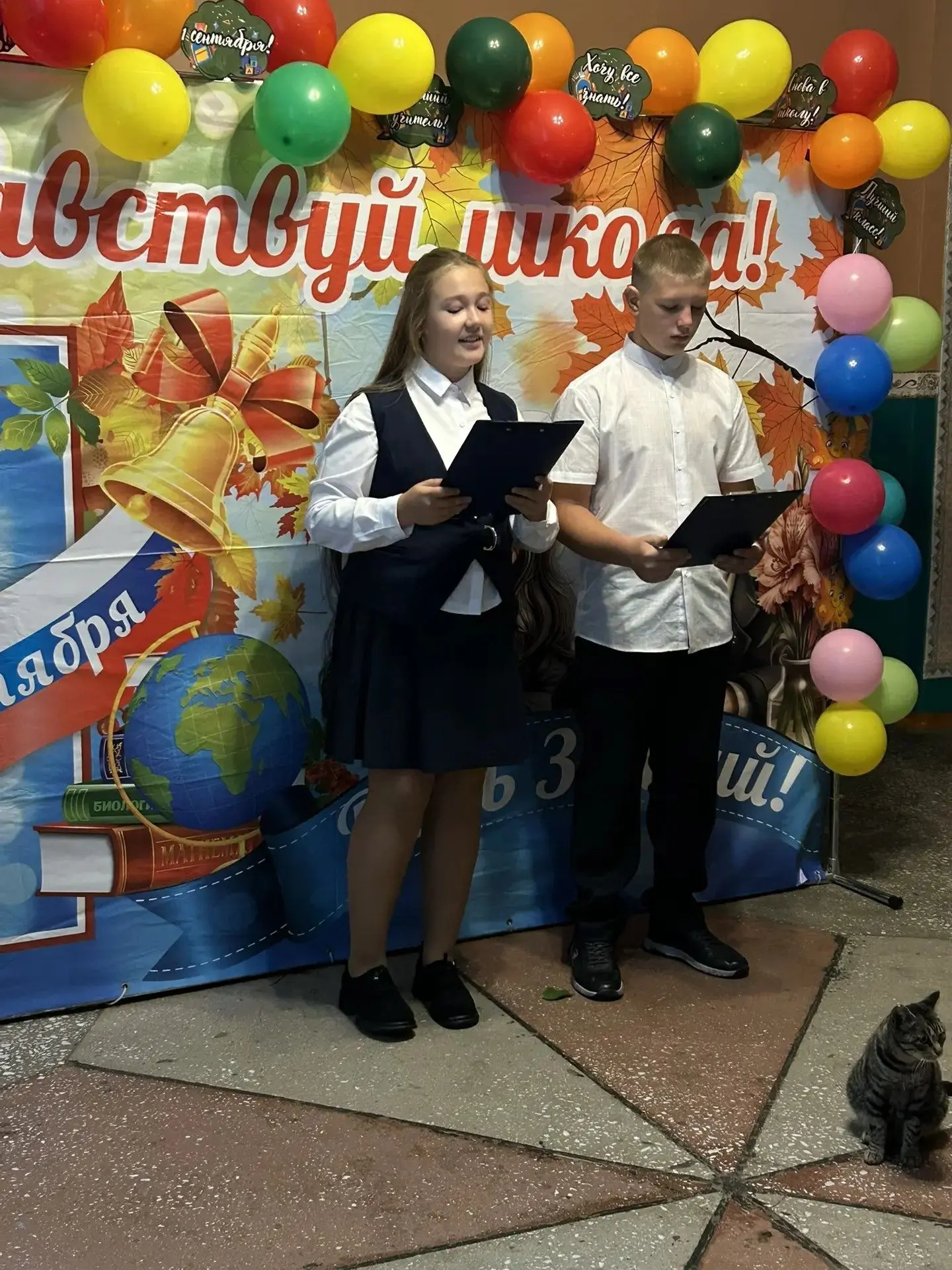 🎉 С Днём знаний! 🎉                                                                   ...