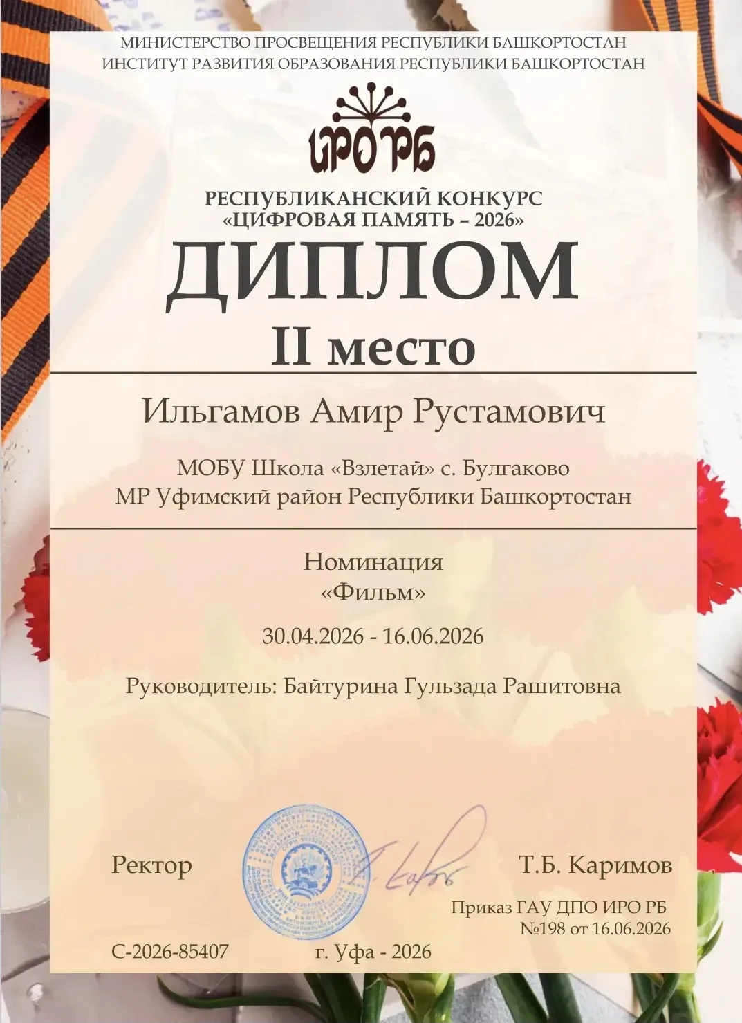 22 июня... Эта дата навсегда останется в наших сердцах как день великой скорби и памяти. Ровно 85 ле