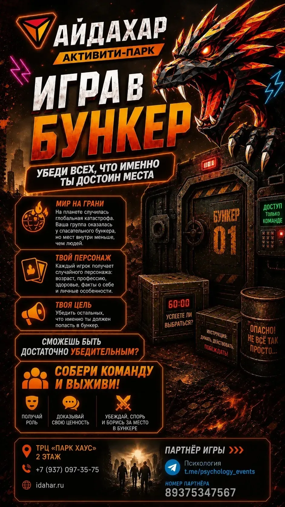 МИР ЗАКОНЧИЛСЯ. КТО ВЫЖИВЕТ?☢️