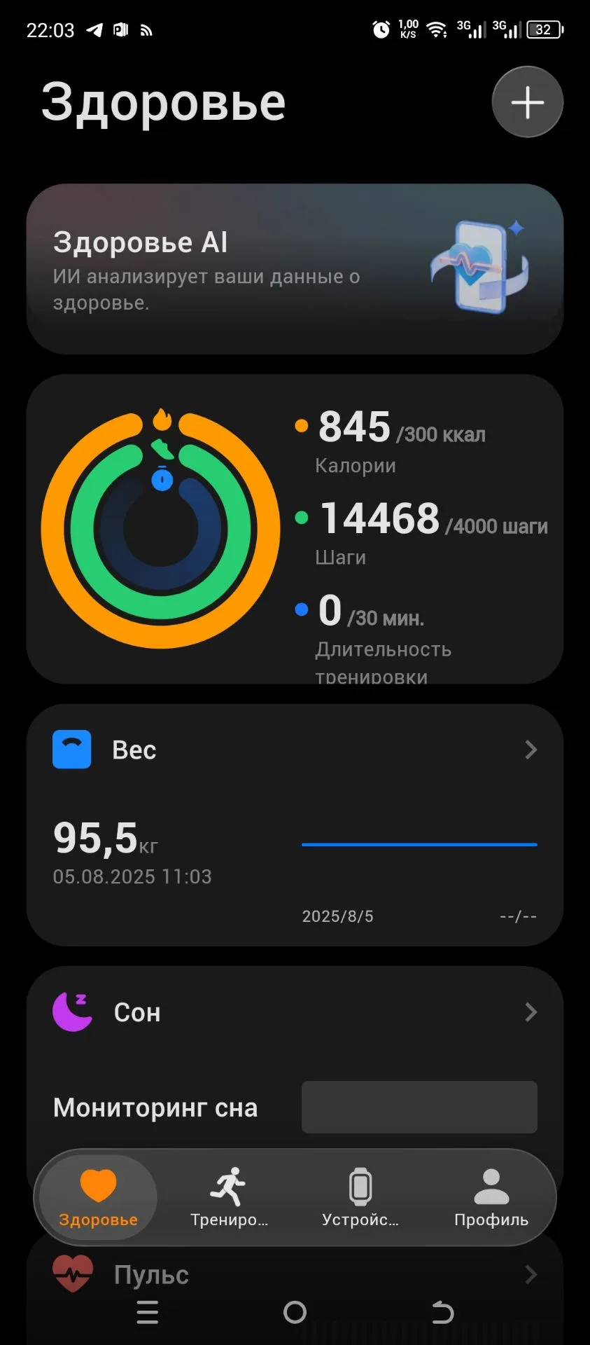 Погуляли сегодня 🤭