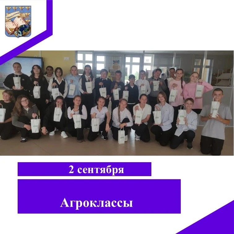 «Калужская Нива» поддержала агроклассы Медынской школы