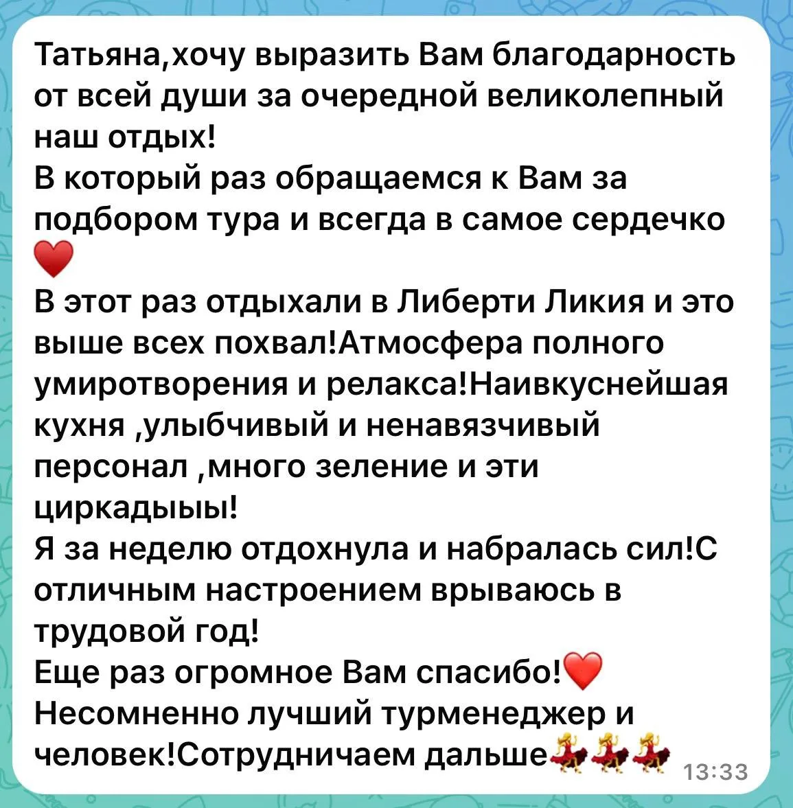 ОТЗЫВ Когда турист пишет: «В который раз обращаемся к вам и всегда в самое сердечко» ❤️