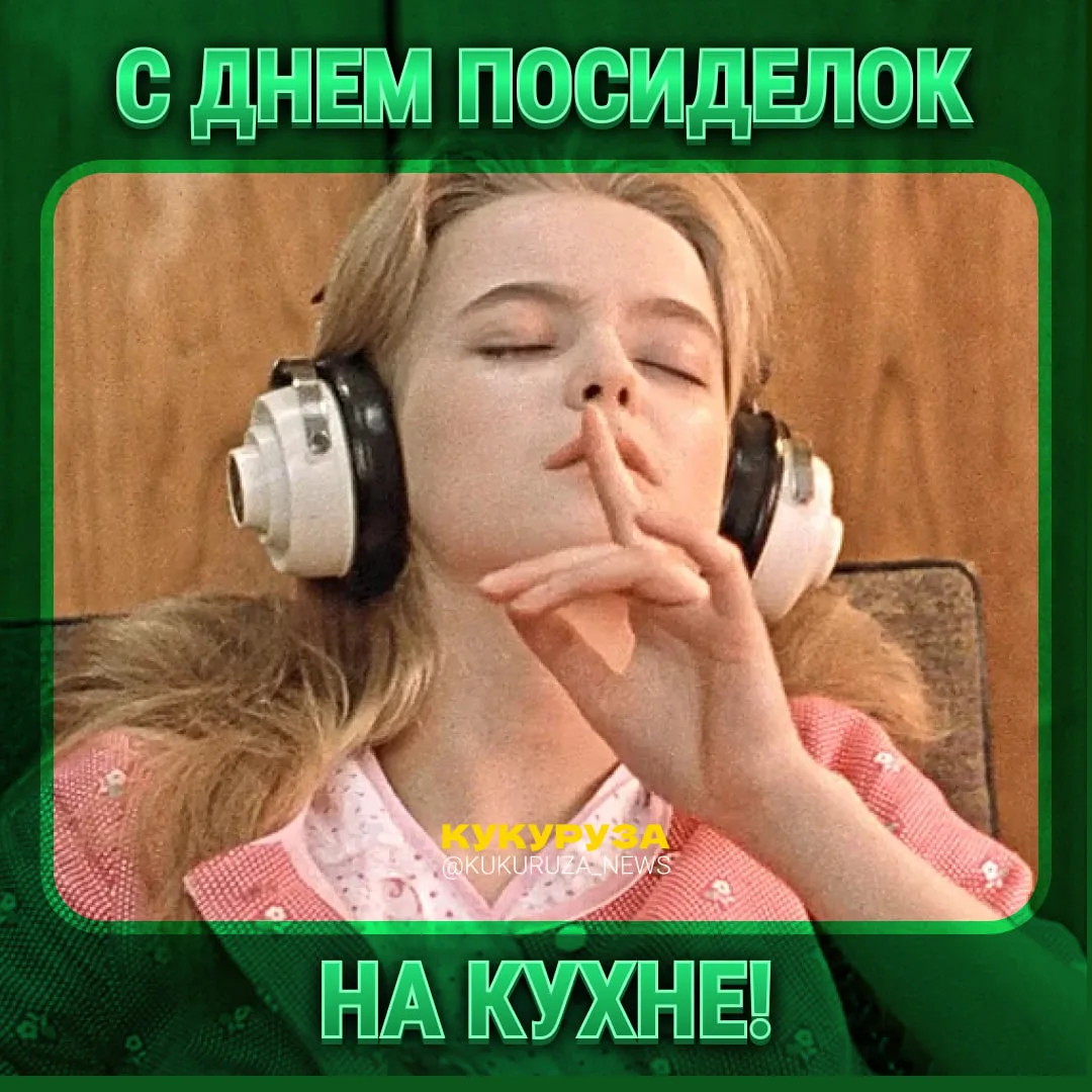 Нет ничего круче, чем сидеть на кухне после тяжелого рабочего дня, пить любимый чай, за...