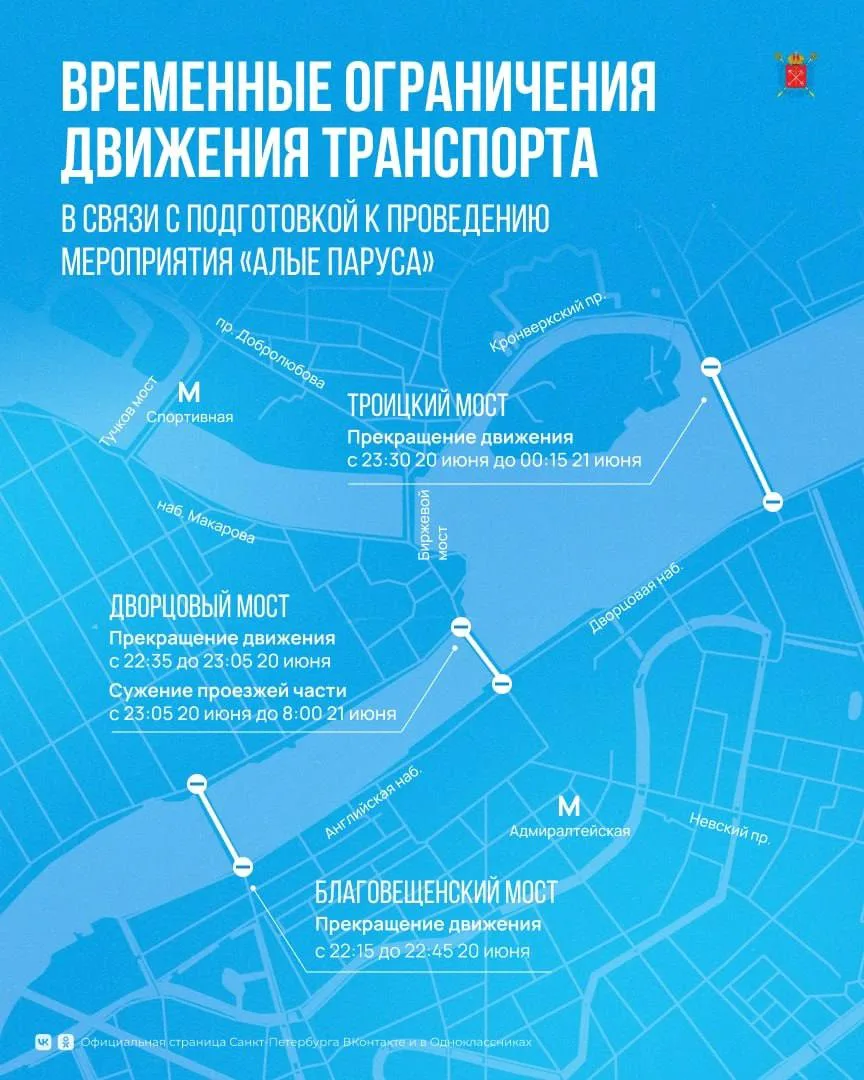 Сегодня вечером в центре Петербурга разведут мосты для репетиции «Алых парусов».
