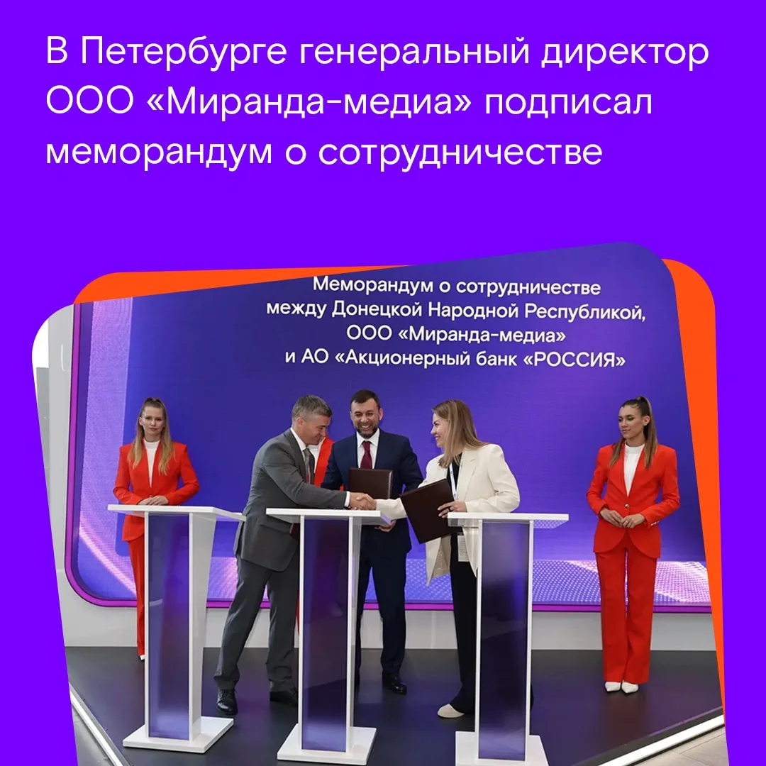 📢 Цифровая трансформация ДНР: новый этап!

На Петербургском международном экономическом форуме прав