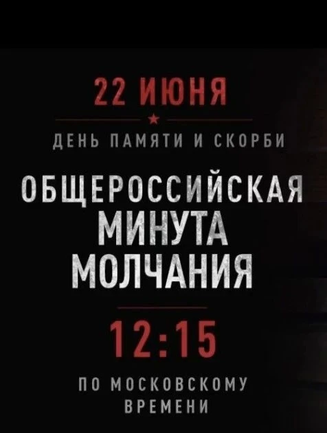В большом зале администрации Нахимовского муниципального округа прошла минута молчания. Тишина, воца