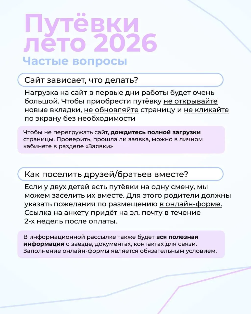 🏖 Летние смены в Центре Одарённых детей