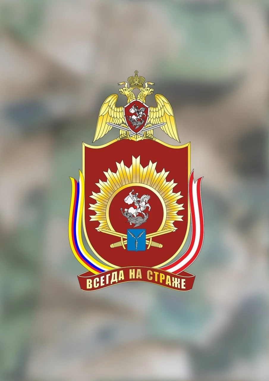 Саратовский Военный Краснознаменный Институт Войск Национальной Гвардии РФ