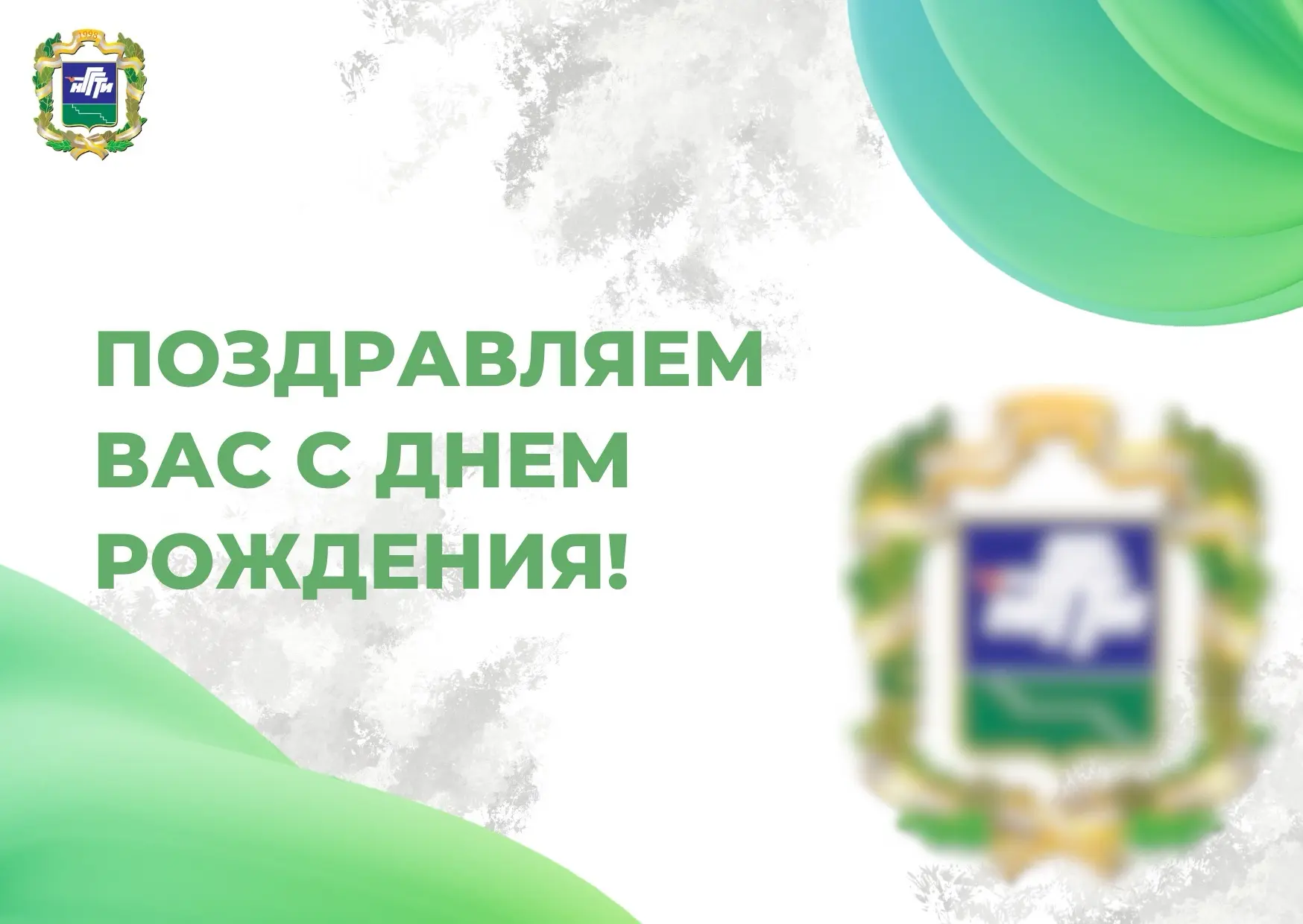 Свой день рождения с 25 по 31 мая отмечают:  💥 26.05 Нара Владиковна Аванесян - преподаватель Коллед