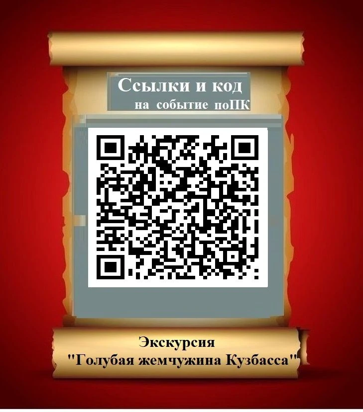 Лето зовет в Тисуль! Откройте для себя историю и природу родного края!
Дорогие друзья, жители Тисуль