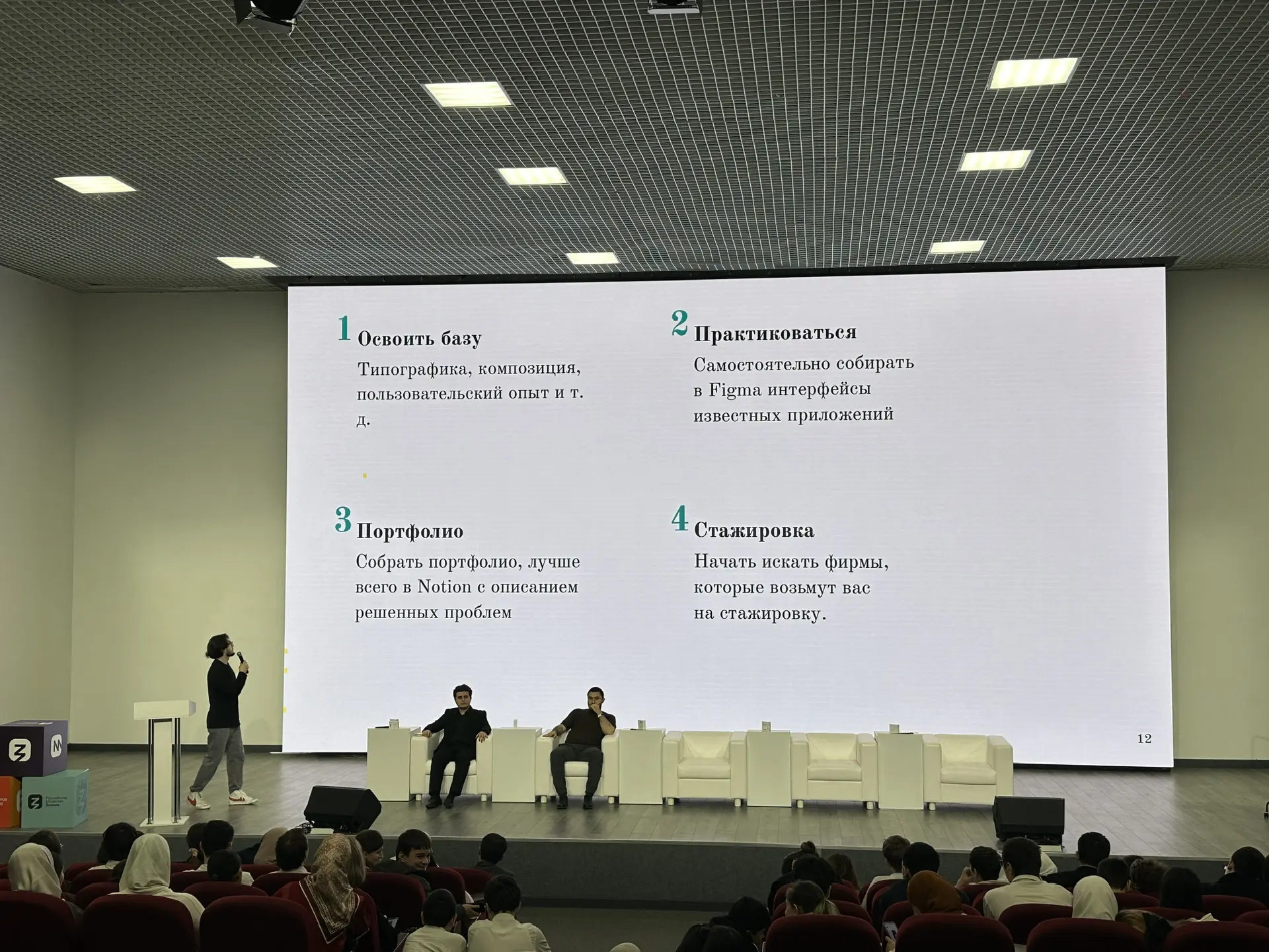 Сегодня , 25 февраля, в историческом парке «Россия моя история» прошел образовательный форум «IT Юни