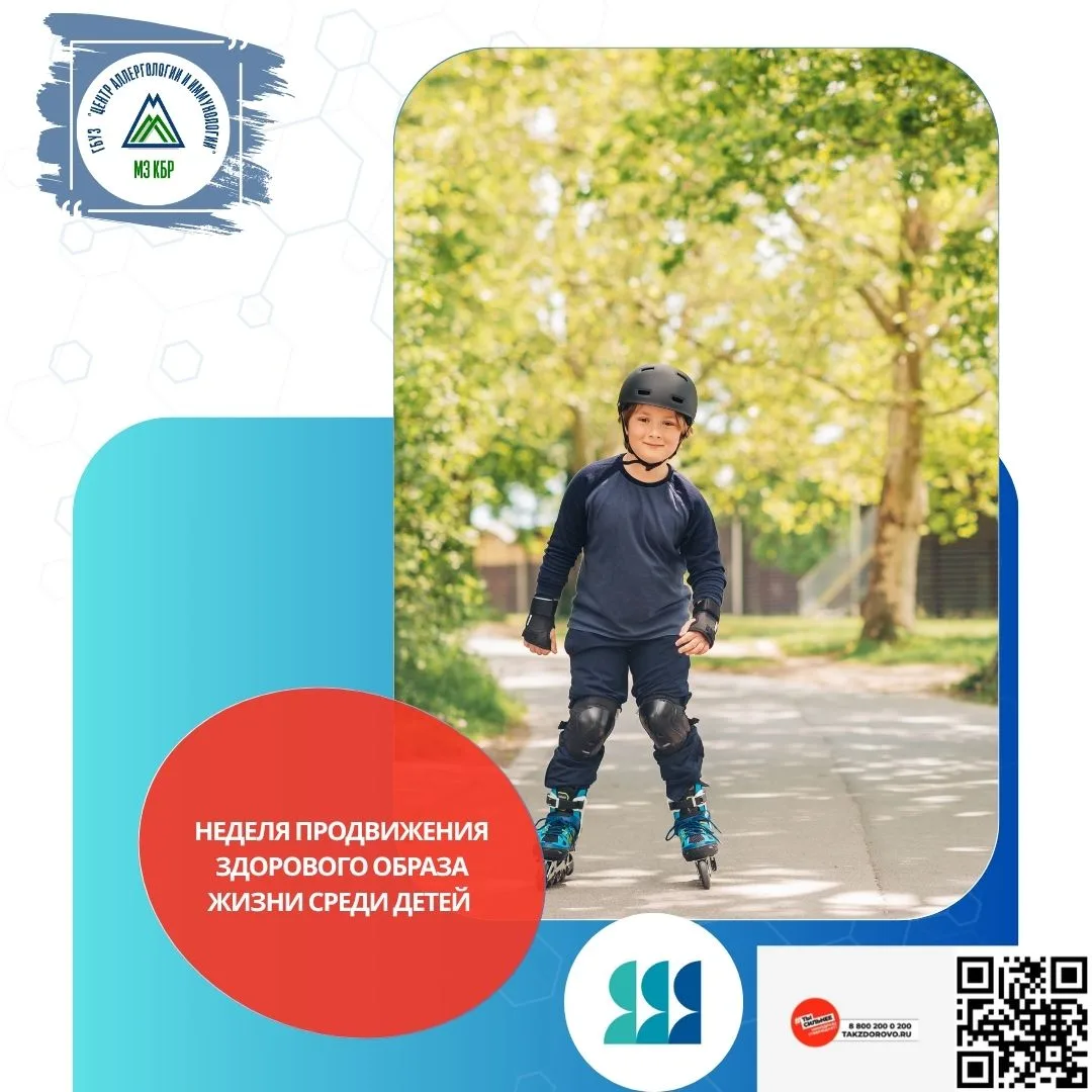 Движение — жизнь, особенно для маленького аллергика.