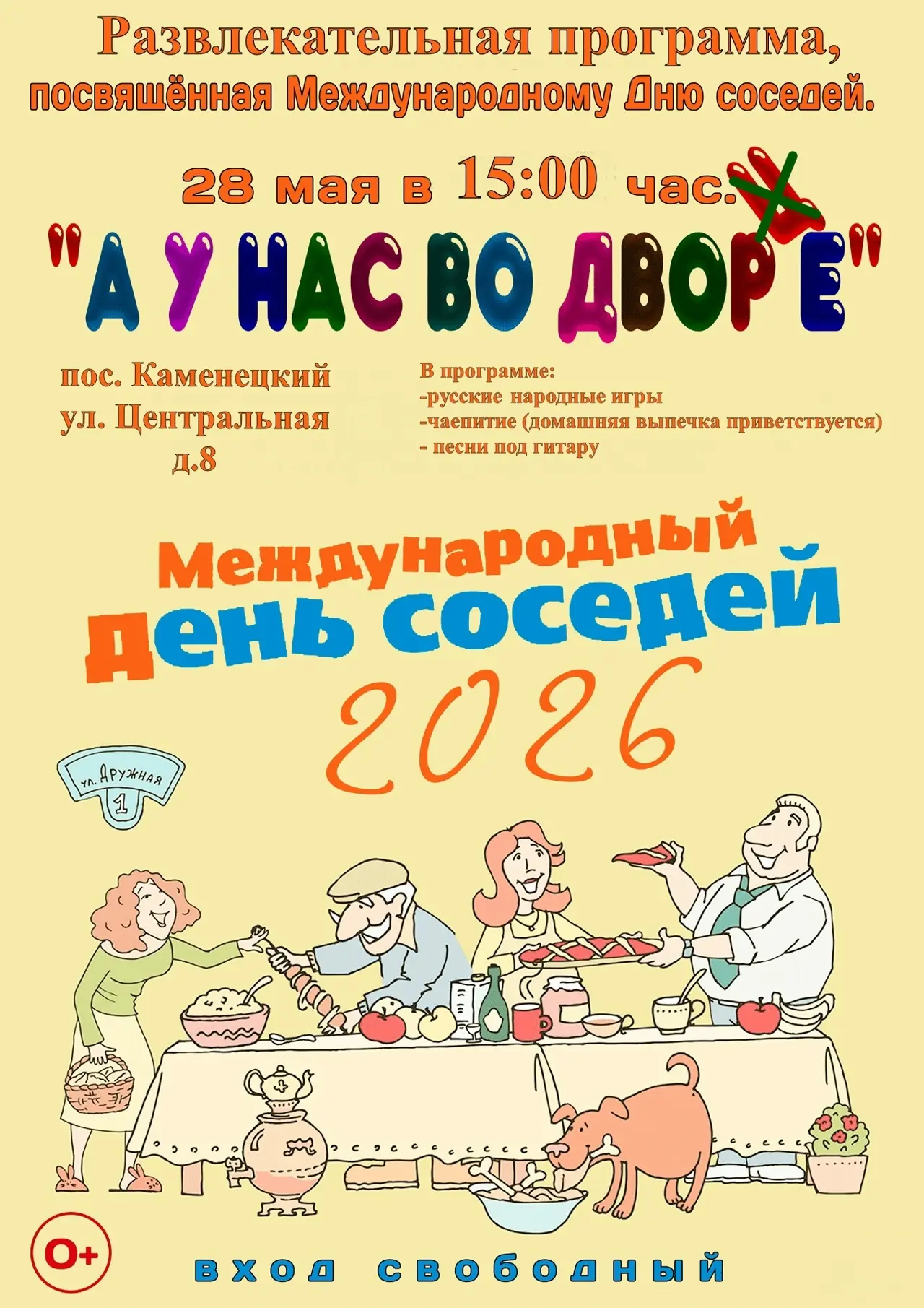Приглашаем на мероприятие!  Источник  Подробнее в ВК: "Узловая Не Слухи"